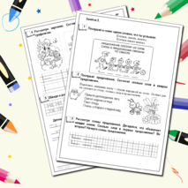 Рабочие листы для подготовительного класса. Развитие речи