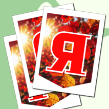 Растяжка флажки 1 сентября День знаний