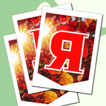 Растяжка флажки 1 сентября День знаний