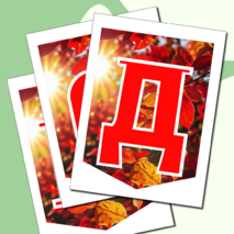 Растяжка флажки 1 сентября День знаний