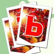 Растяжка флажки 1 сентября День знаний