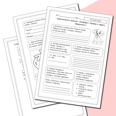 Рабочий лист 