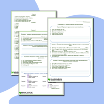 Рабочий лист по немецкому языку 