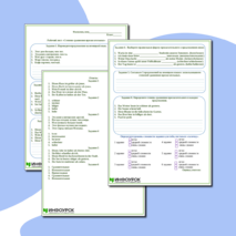 Рабочий лист по немецкому языку 