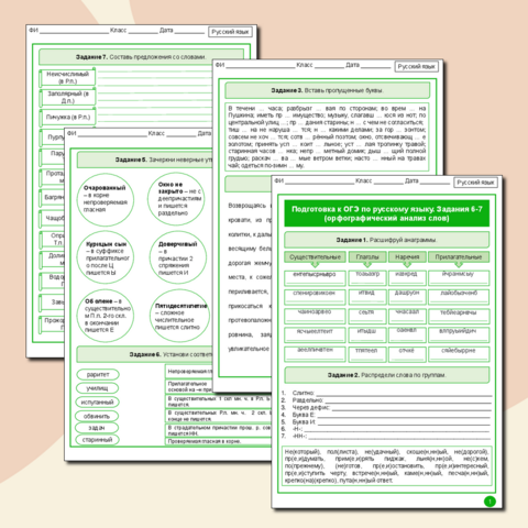 Рабочий лист 