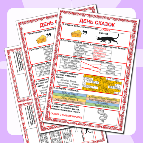 Рабочий лист 