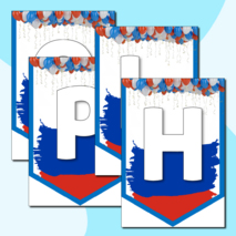 Растяжка 