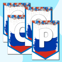 Растяжка 