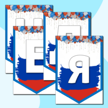 Растяжка 