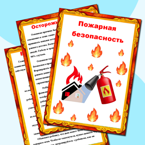 Папка-передвижка 