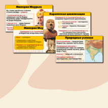 Презентация 