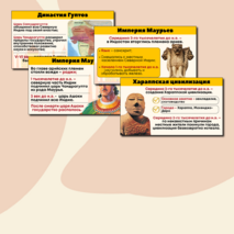 Презентация 