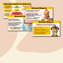 Презентация 