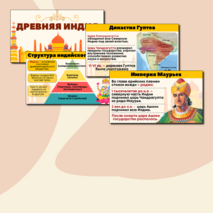 Презентация 