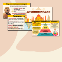 Презентация 