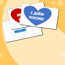 Оформление 