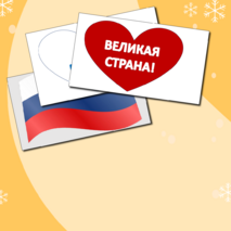 Оформление 