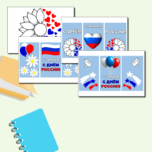 Оформление окон ко Дню России. Акция 