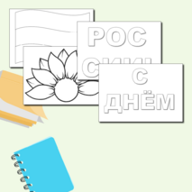 Оформление окон ко Дню России. Акция 