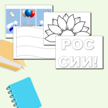 Оформление окон ко Дню России. Акция 