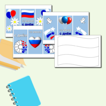 Оформление окон ко Дню России. Акция 