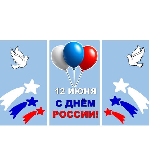 Оформление окон ко Дню России. Акция 