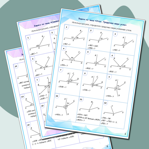 Тренажер с задачами на готовых чертежах по геометрии по темам 