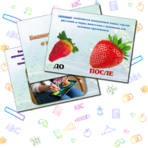 Презентация «Биология - система наук о живой природе». Биология 5 кл. УМК Пасечник В. В., Суматохин С. В. и др.