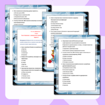 Компьютер – универсальное устройство обработки данных. Тест. Информатика. 7 класс