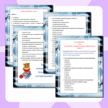 Компьютер – универсальное устройство обработки данных. Тест. Информатика. 7 класс