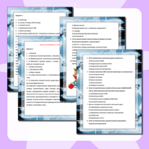 Компьютер – универсальное устройство обработки данных. Тест. Информатика. 7 класс