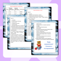 Компьютер – универсальное устройство обработки данных. Тест. Информатика. 7 класс