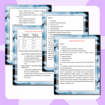 Компьютер – универсальное устройство обработки данных. Тест. Информатика. 7 класс