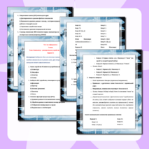 Компьютер – универсальное устройство обработки данных. Тест. Информатика. 7 класс