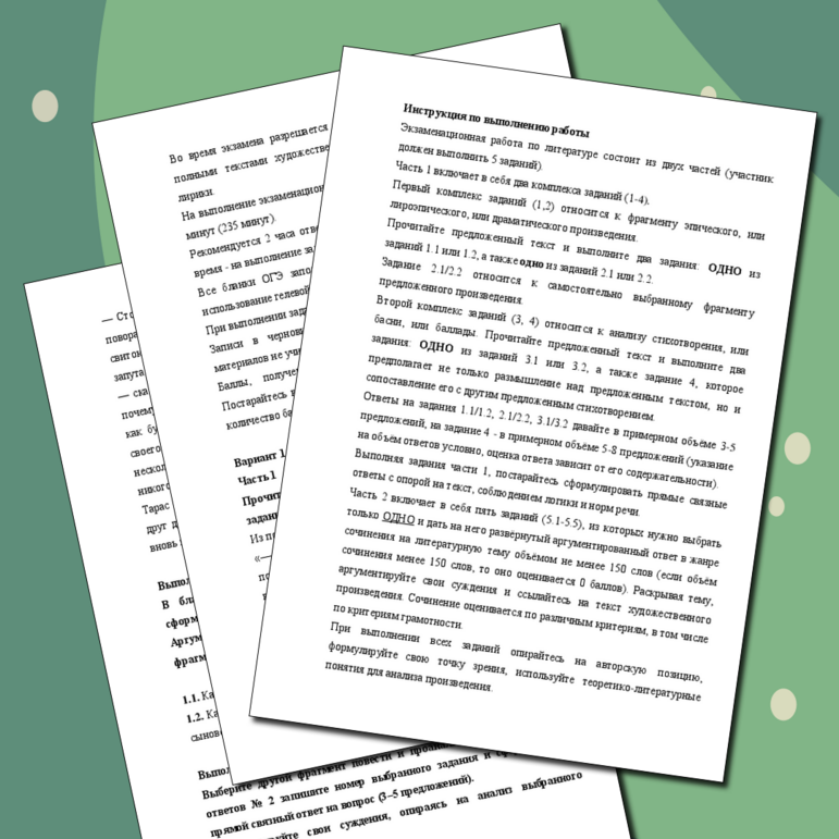 Варианты ОГЭ по географии 9 класс 2025 год: 3 варианта ОГЭ с ответами и ...