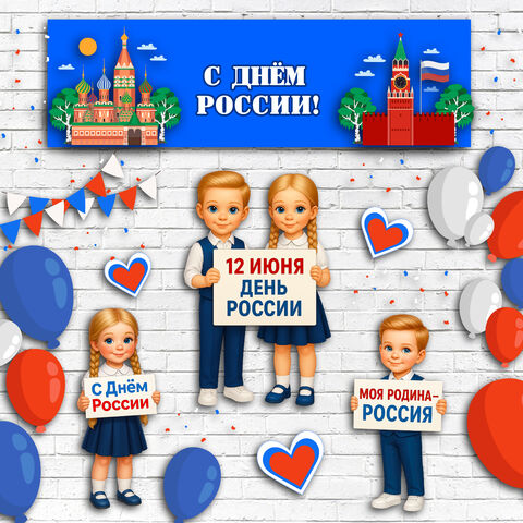 Оформление 