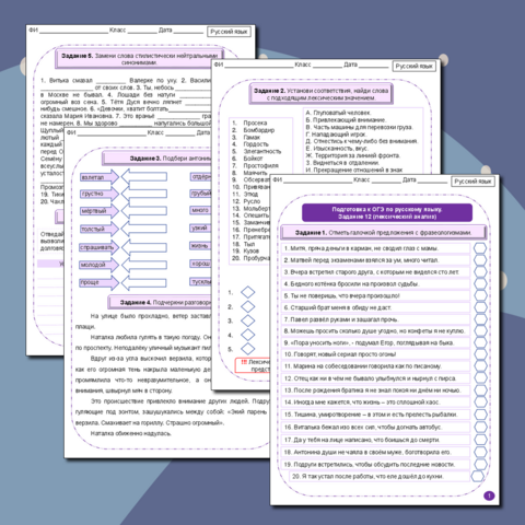 Рабочий лист 