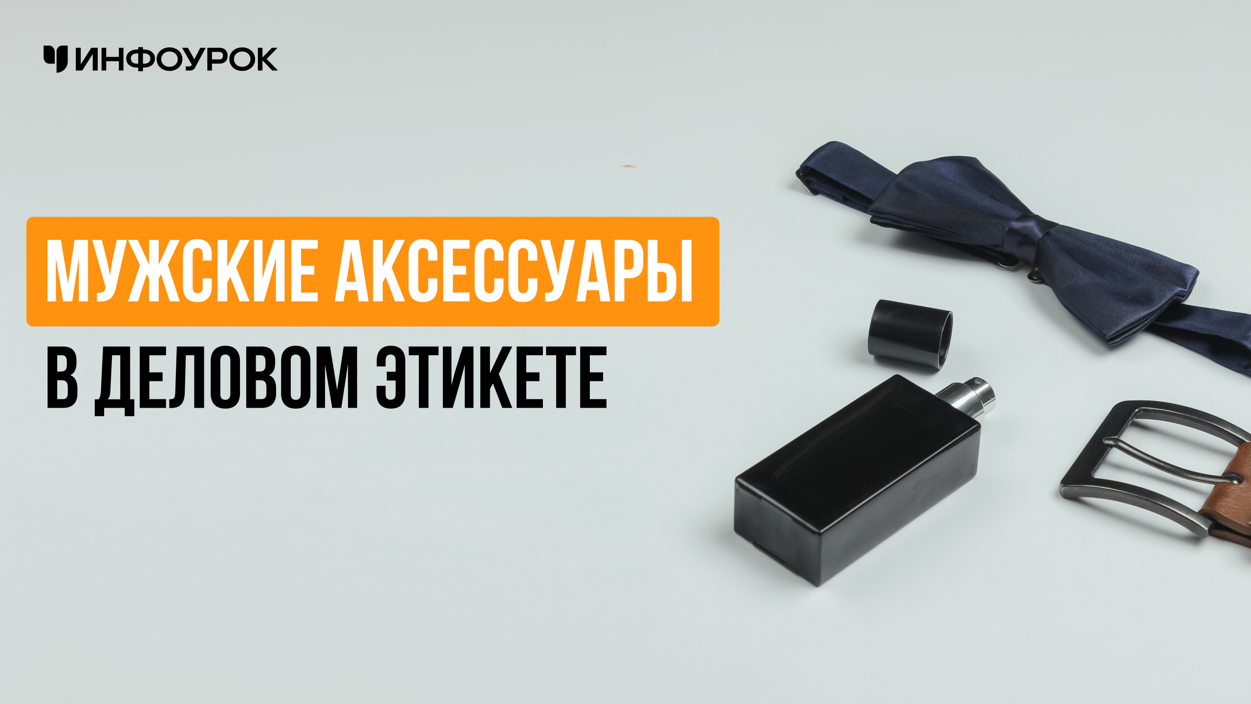 Обложка курса