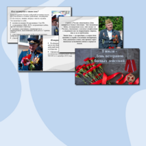 Презентация на тему: 