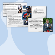 Презентация на тему: 