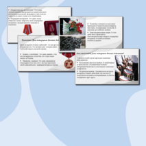 Презентация на тему: 