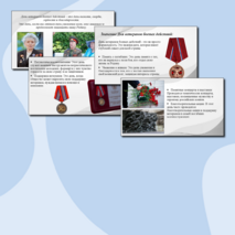 Презентация на тему: 