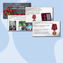 Презентация на тему: 