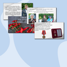 Презентация на тему: 