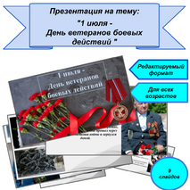 Презентация на тему: 