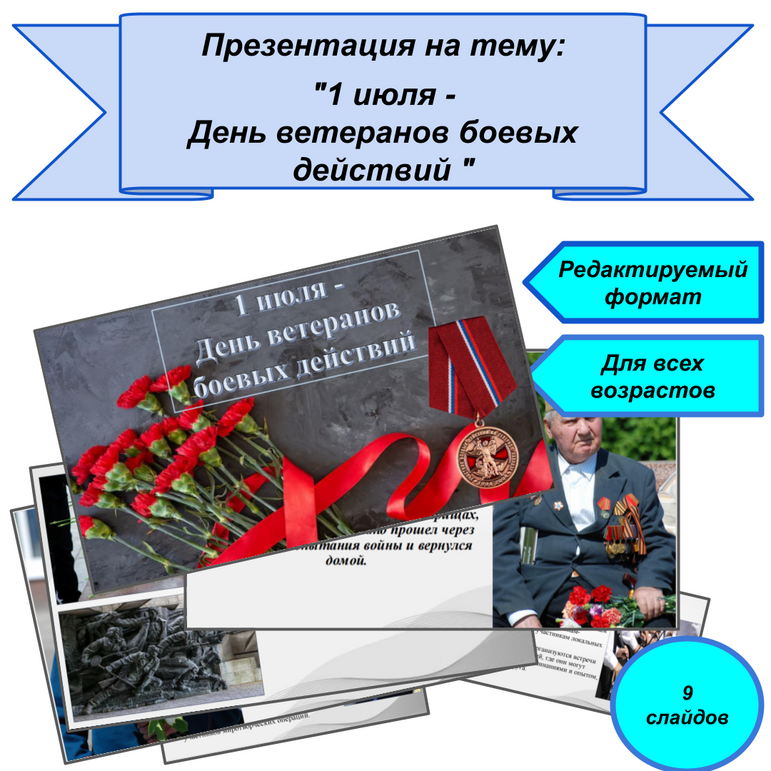 Презентация на тему: 