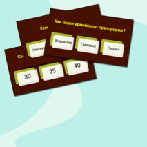 Викторина по повести А. С. Пушкина «Метель»