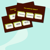 Викторина по повести А. С. Пушкина «Метель»