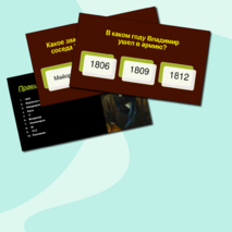 Викторина по повести А. С. Пушкина «Метель»