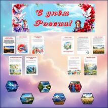 Оформление стенда 